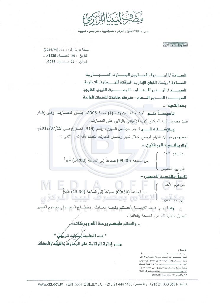 دوام 001