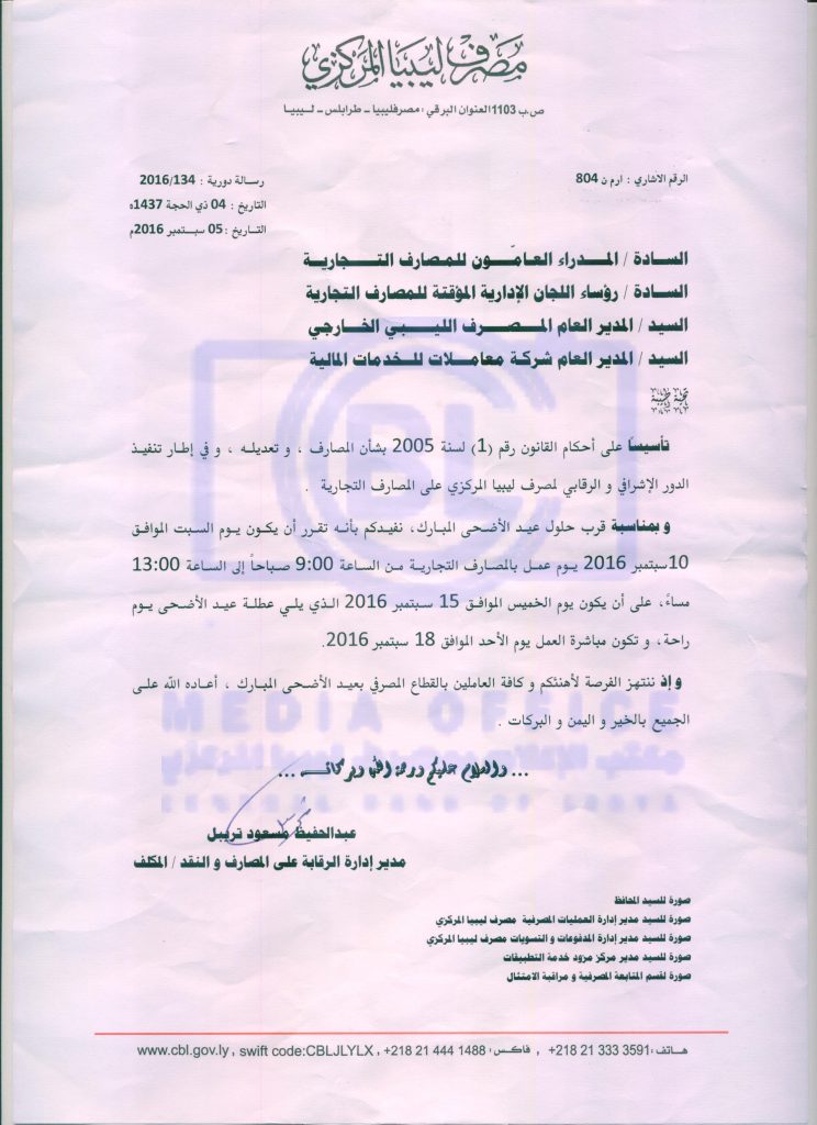 عيد الاضحى