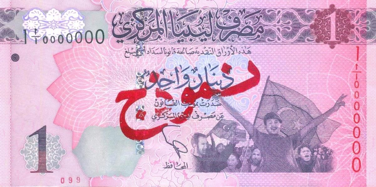 الوجه الأمامي - فئة الدينار الليبي 