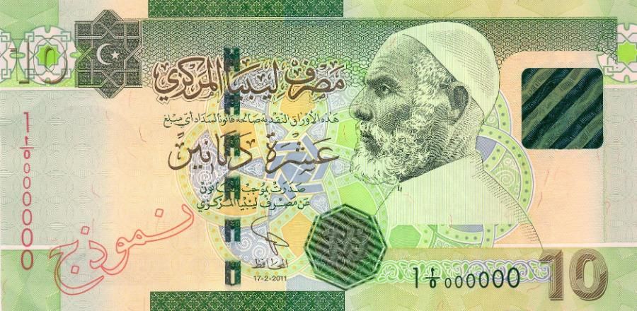 فئة العشرة دينار ليبي - الوجه الأمامي - إصدار 17 فبراير