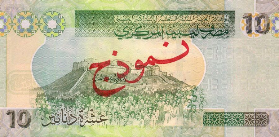  فئة العشرة دينار ليبي - الوجه الخلفي - الإصدار السابع