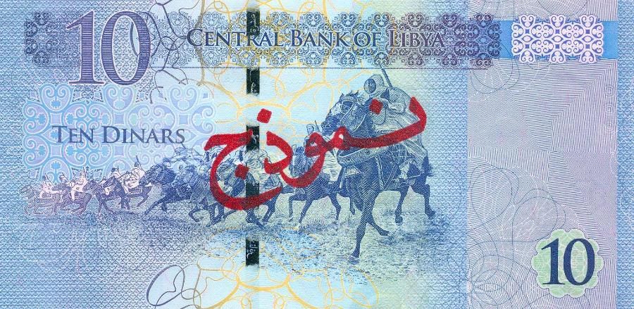 فئة العشرة دينار ليبي - الوجه الخلفي 