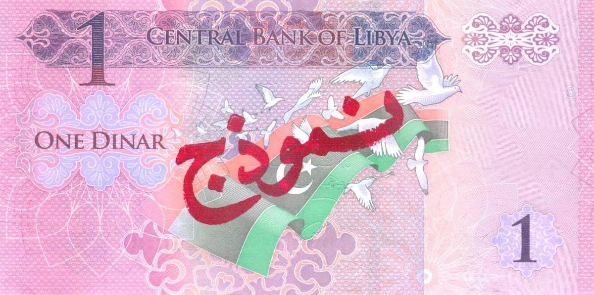 الوجه الخلفي - فئة الدينار الليبي
