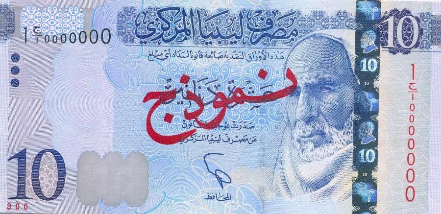 فئة العشرة دينار ليبي - الوجه الأمامي 