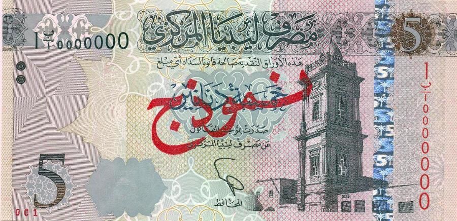 فئة الخمسة دينار - الوجه الأمامي
