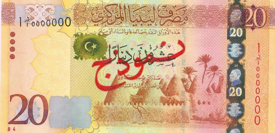 الوجه الأمامي فئة العشرين دينار ليبي