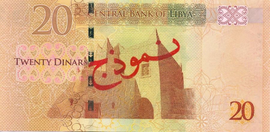 الوجه الخلفي فئة العشرين دينار ليبي