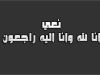 %D9%86%D8%B9%D9%8A