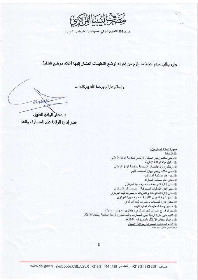 ادارة الرقابة 8