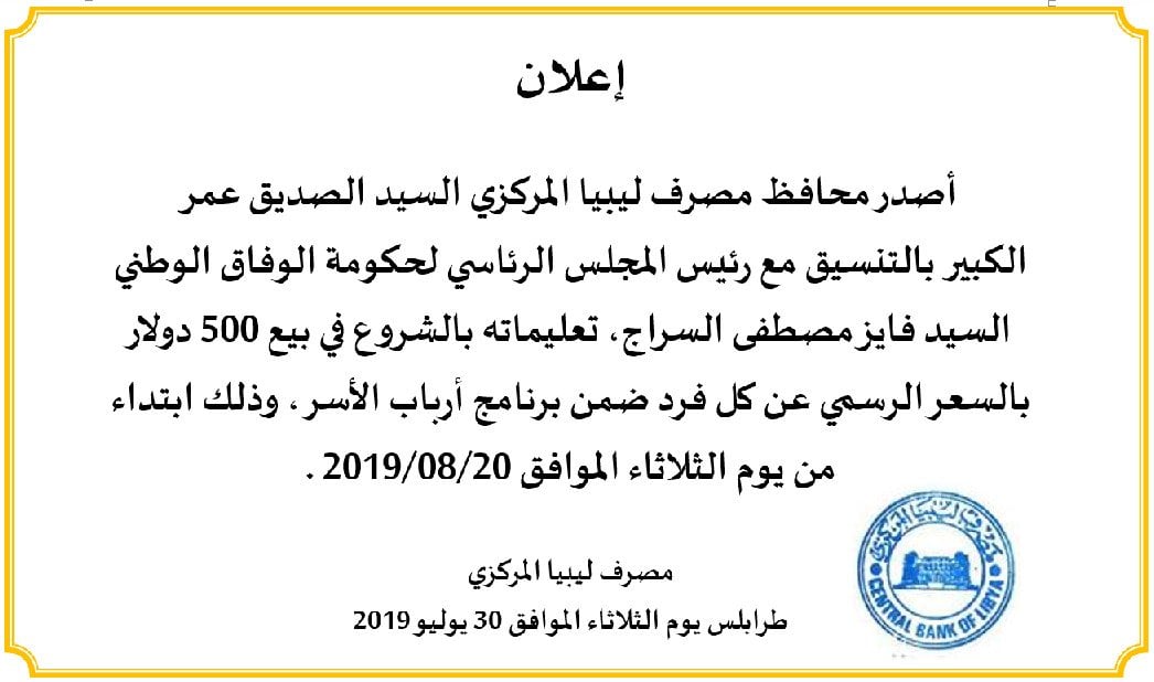 ارباب الاسر من النقد الاجنبي