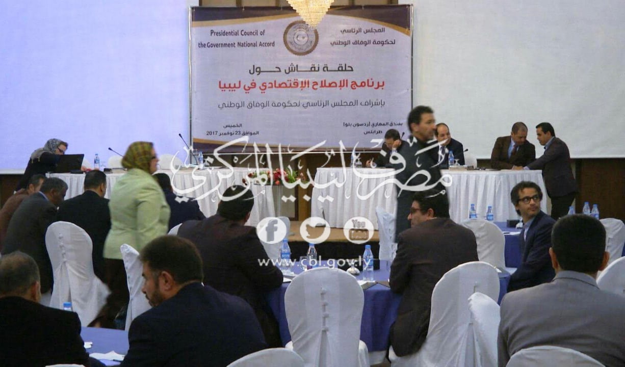 الاصلاح الاقتصادي 1