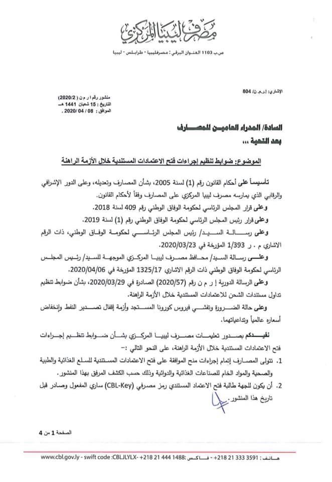 الاعتمادات1 5