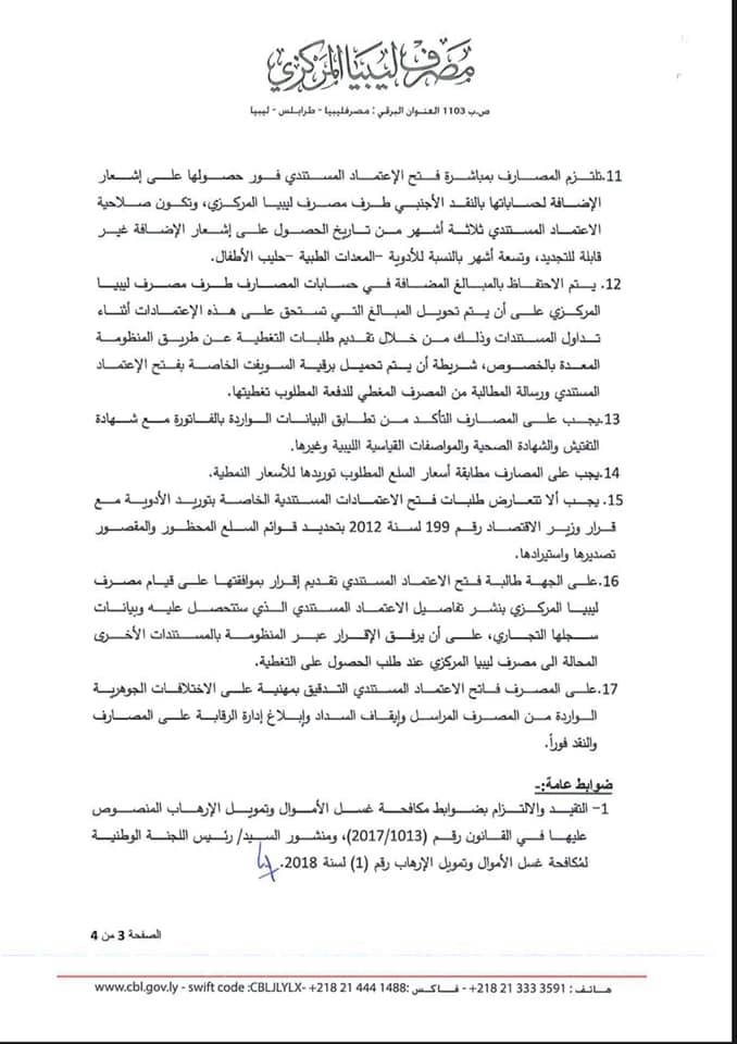 الاعتمادات3 2