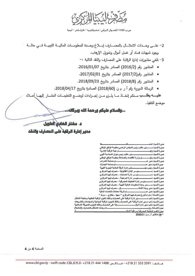 الاعتمادات4