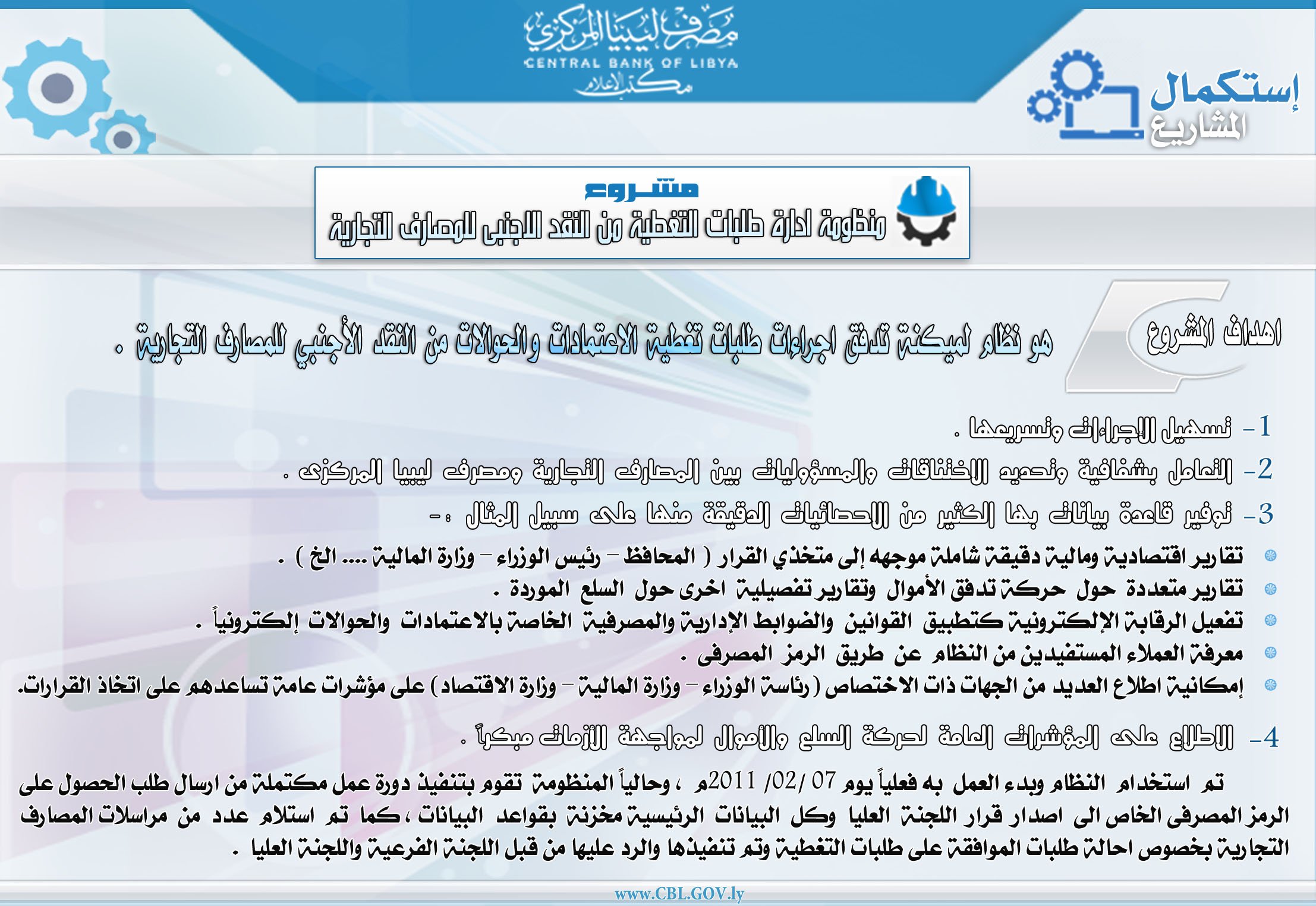 المشروع الاول