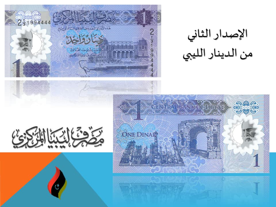 الدينار الجديد