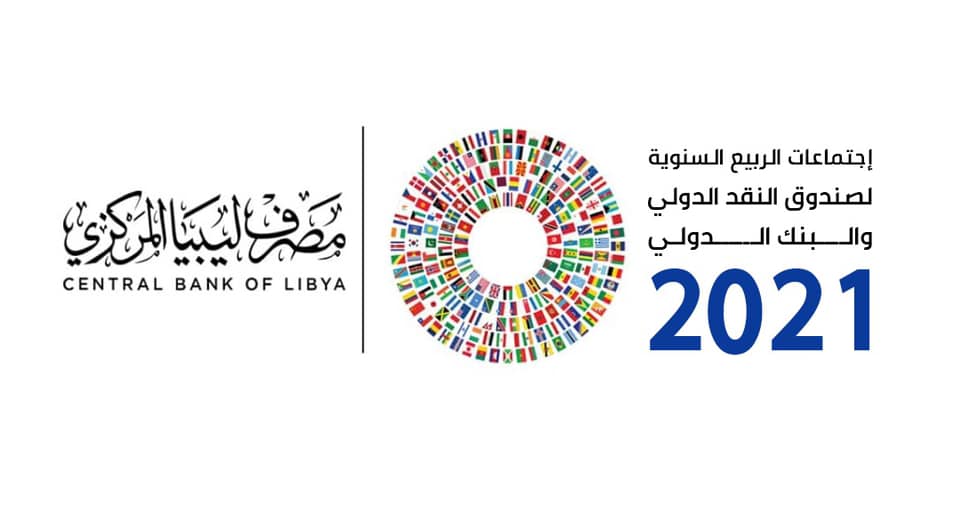 الربيع