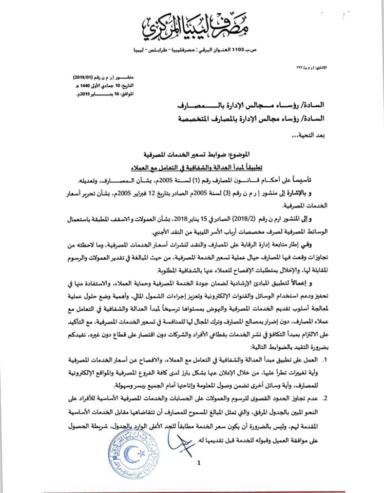 الضوابط1 5
