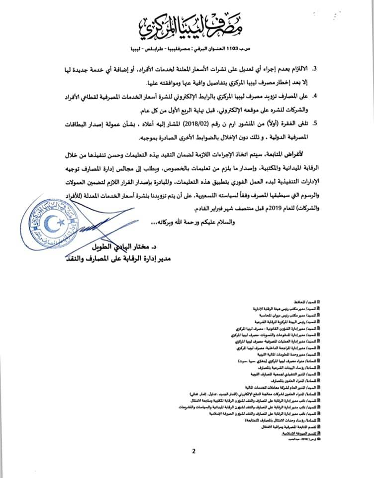 الضوابط6