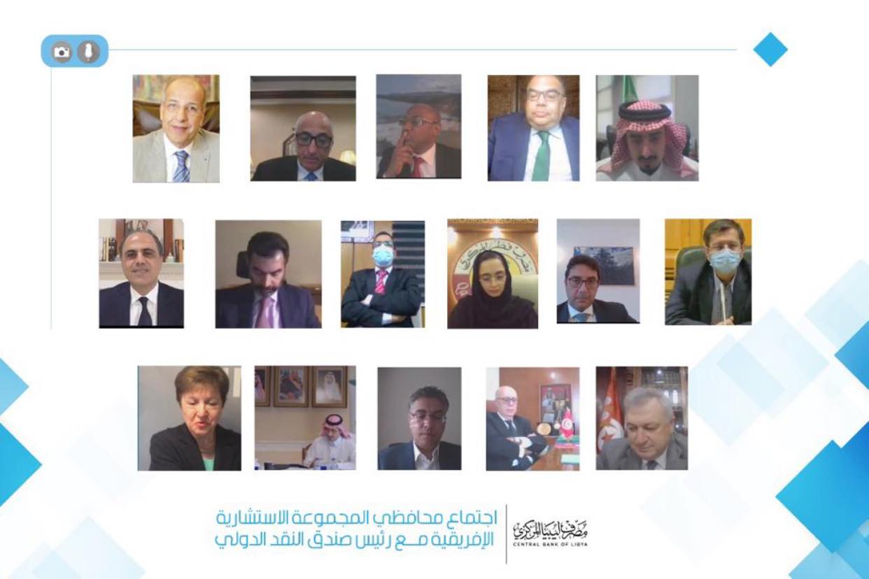 المجموغة الاستشارية