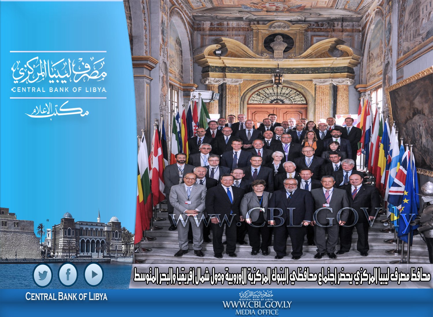 المحافظ البنوك الاوربية