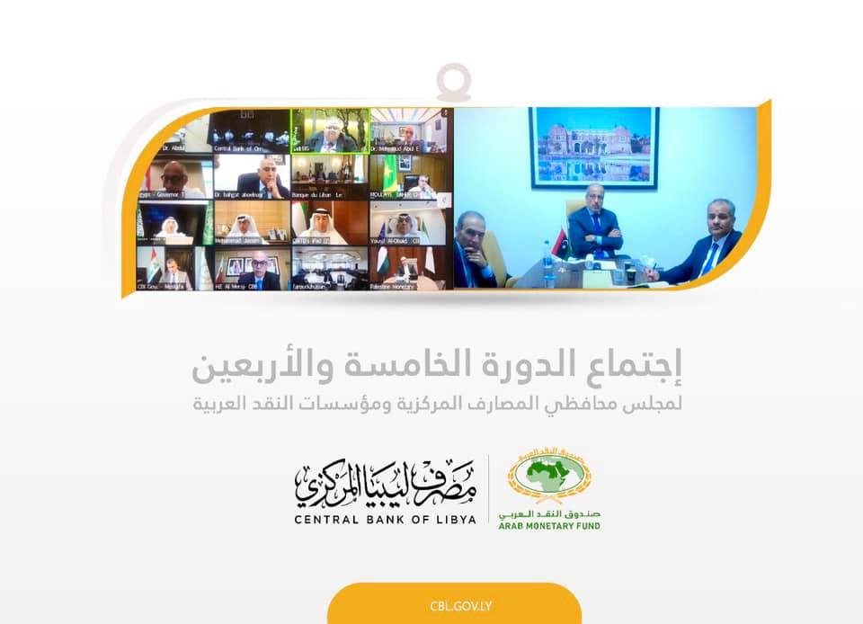 المحافظين