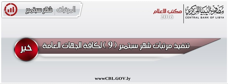 %d8%a7%d9%84%d9%85%d8%b1%d8%aa%d8%a8%d8%a7%d8%aa