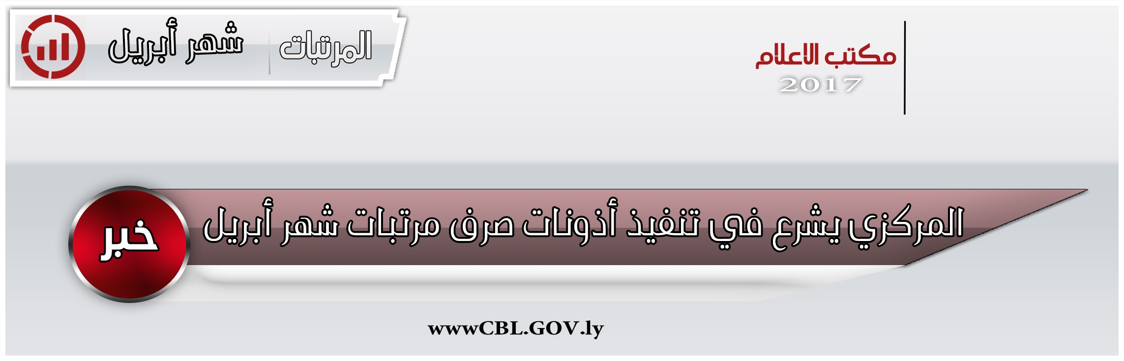المرتبات 1 2