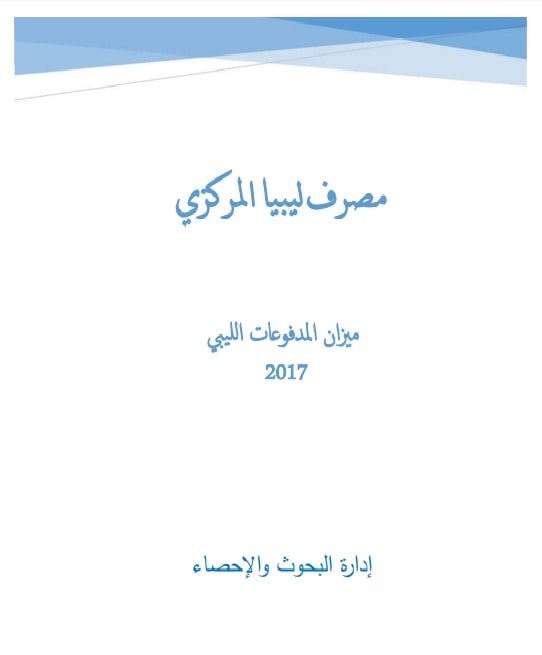 الميزان