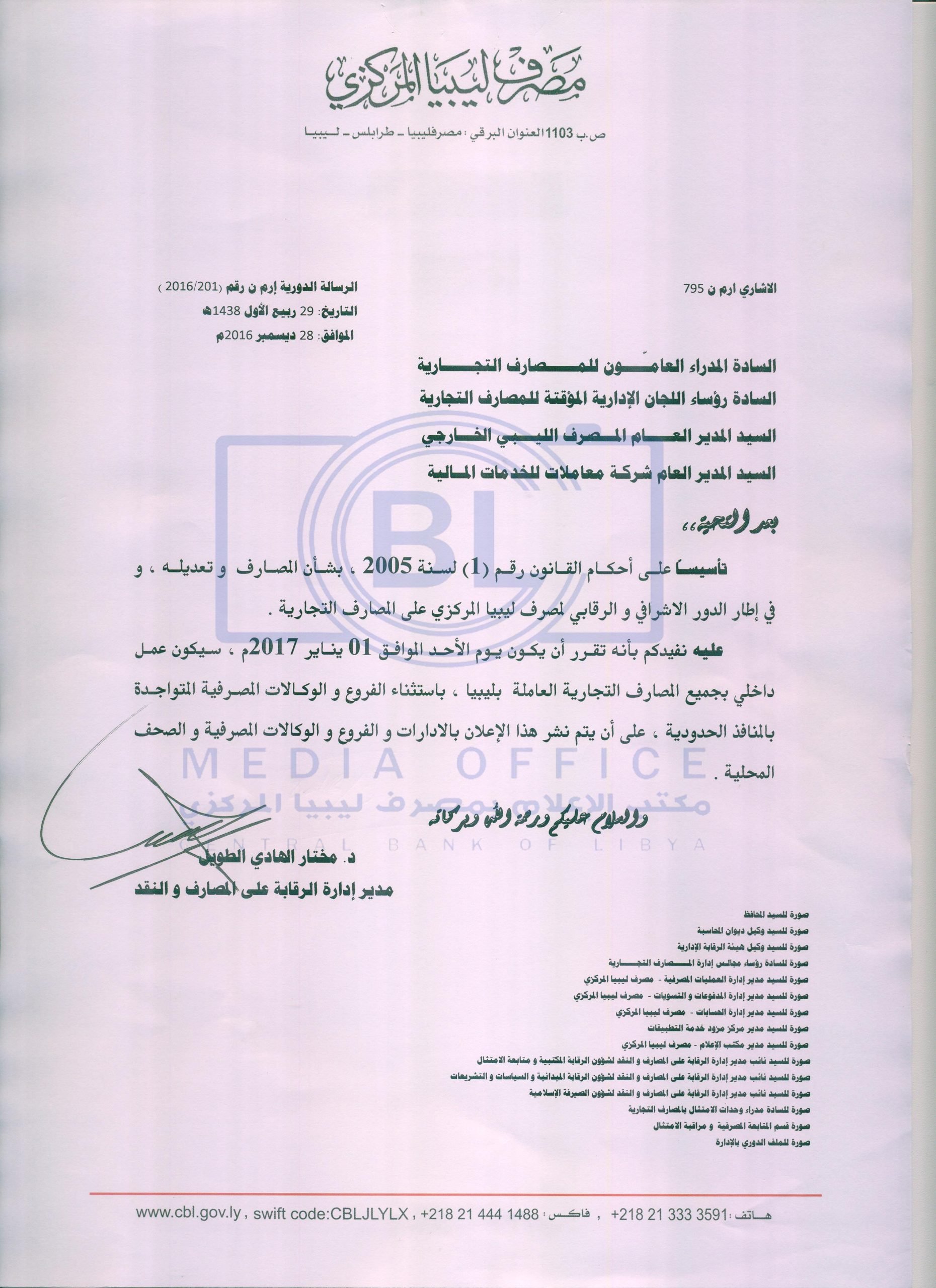 بخصوص عمل داخلي يوم الاحد 001 scaled