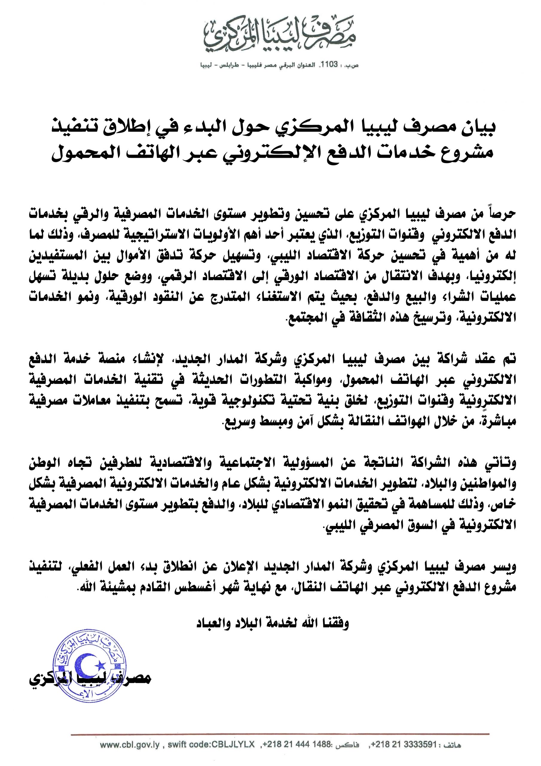 بيان 1 scaled