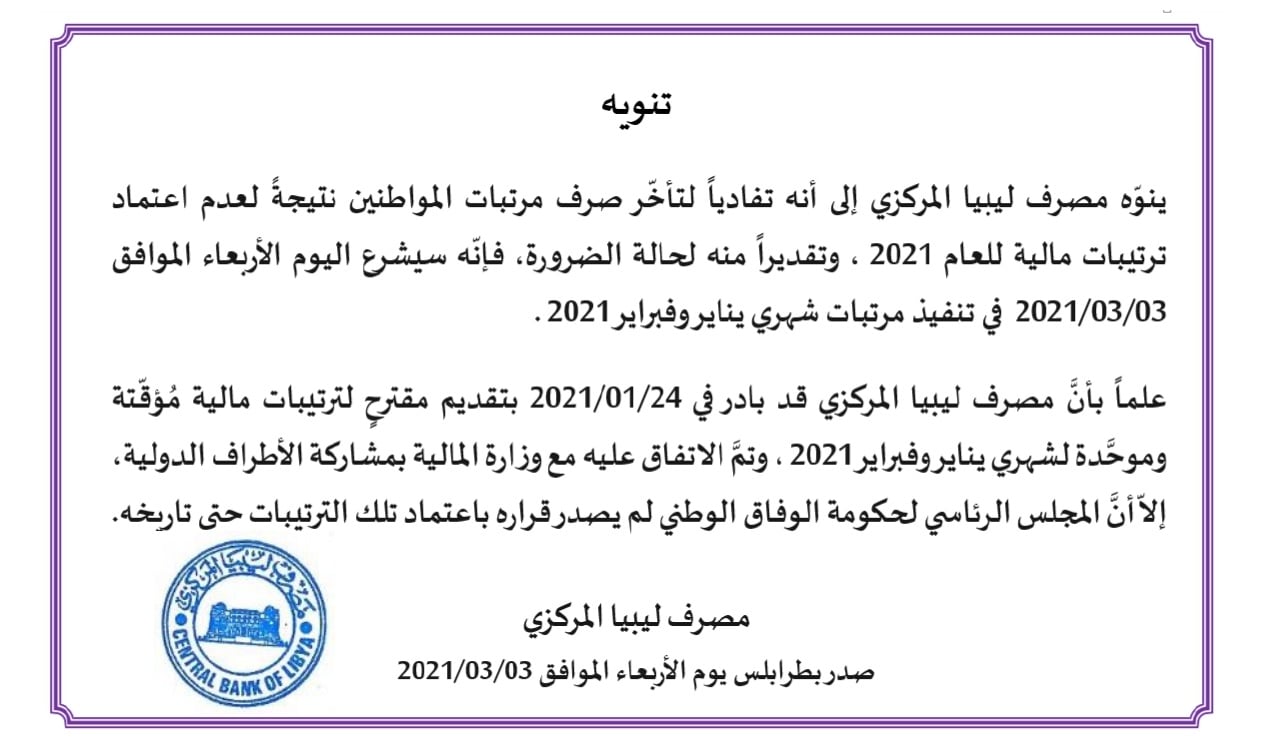 تنويه 1 2