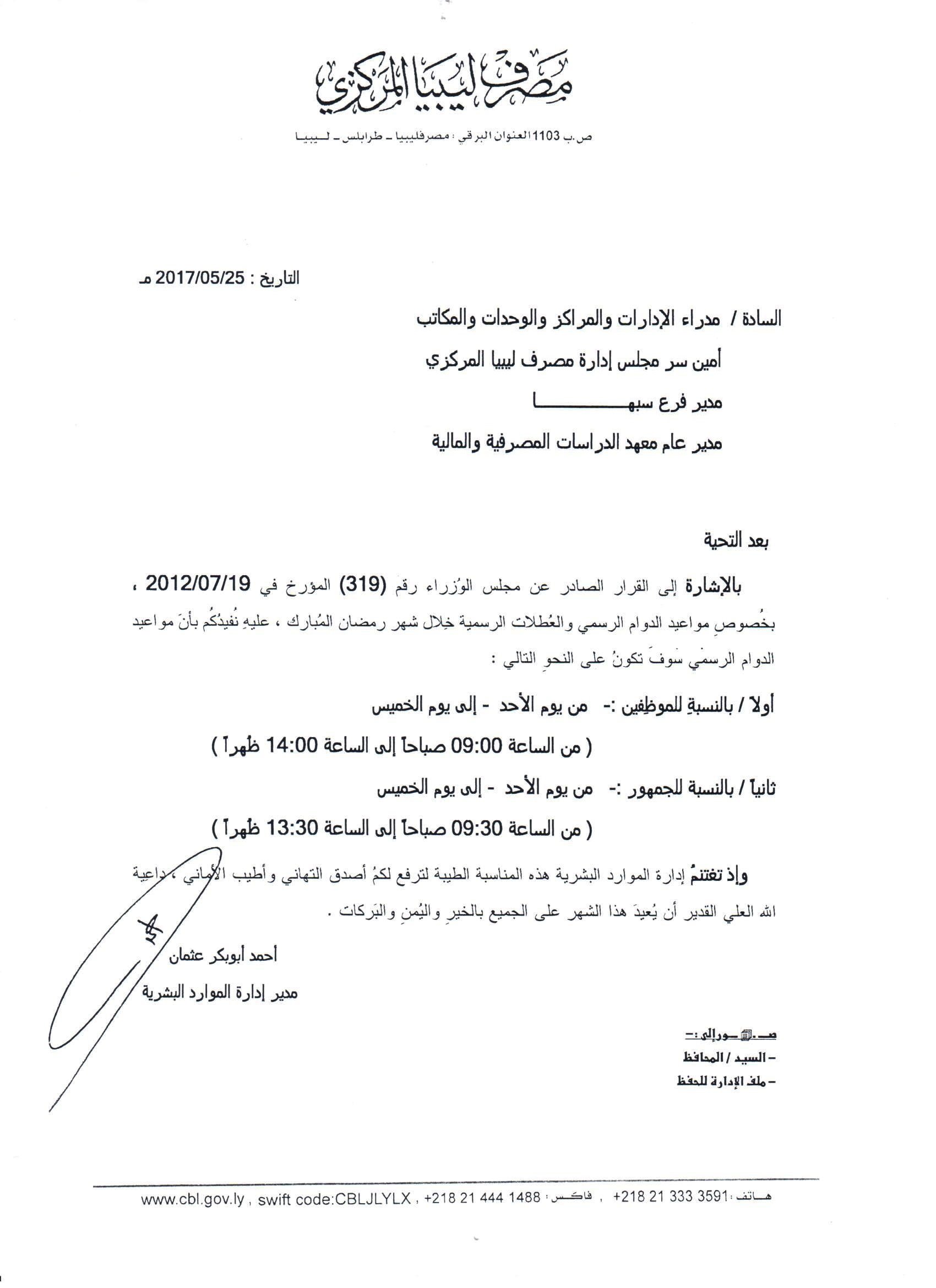 دوام1 3