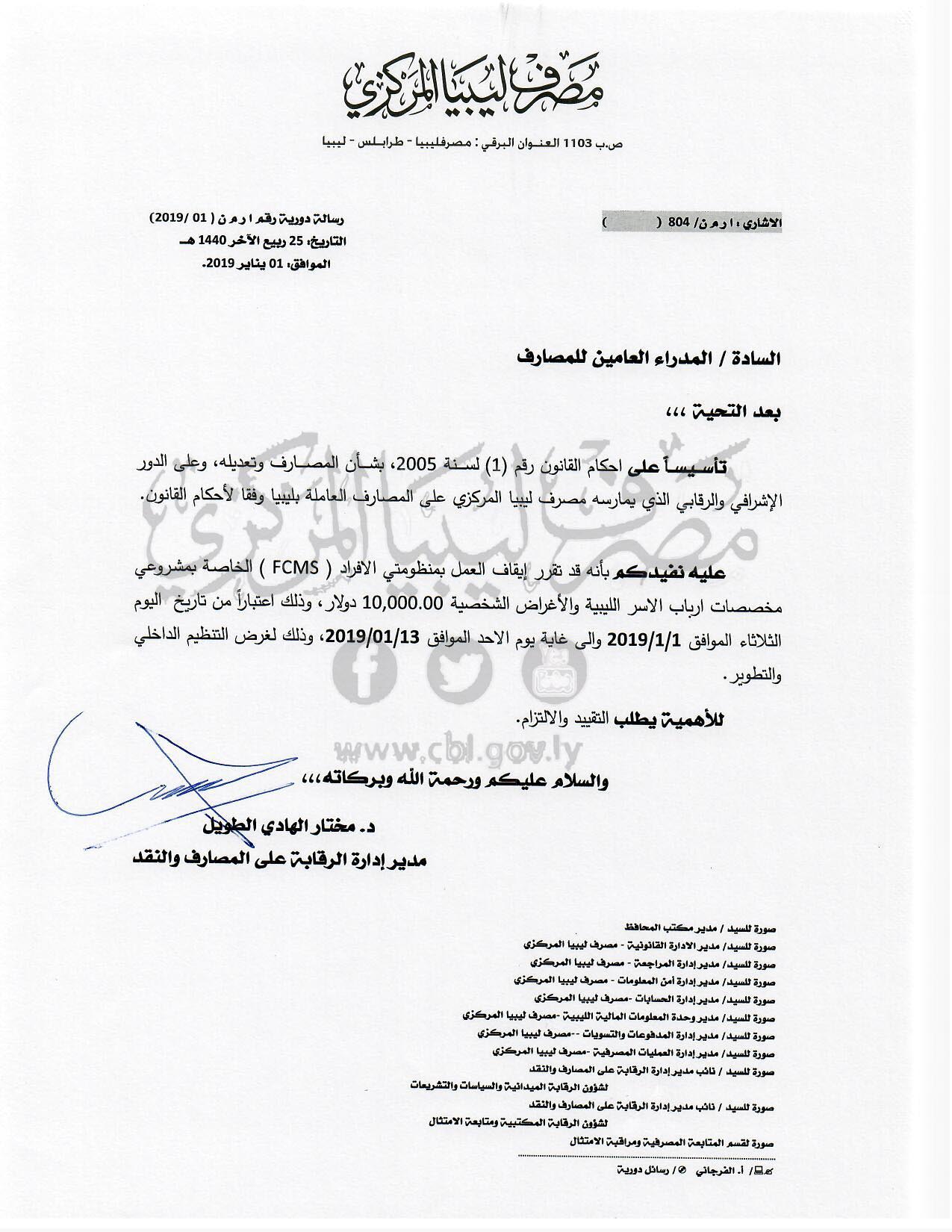 دورية1 2019