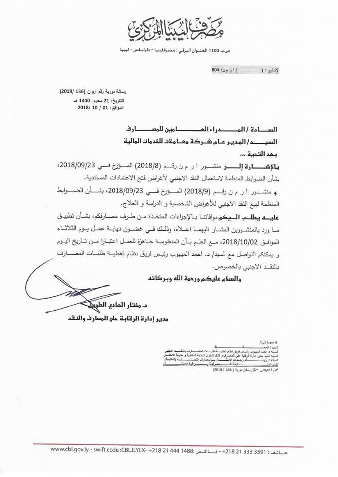 رسالة دورية