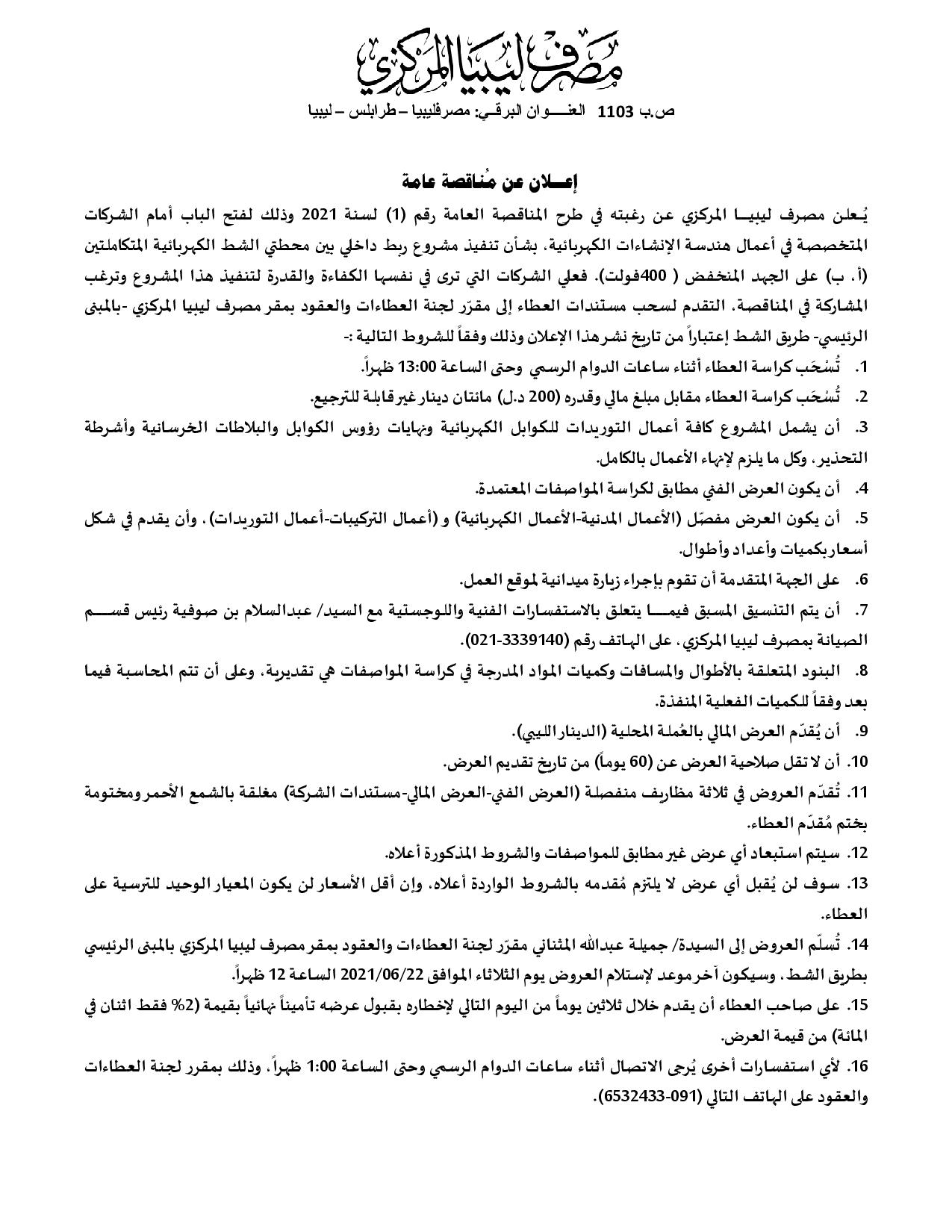 عن عطاء عام 1
