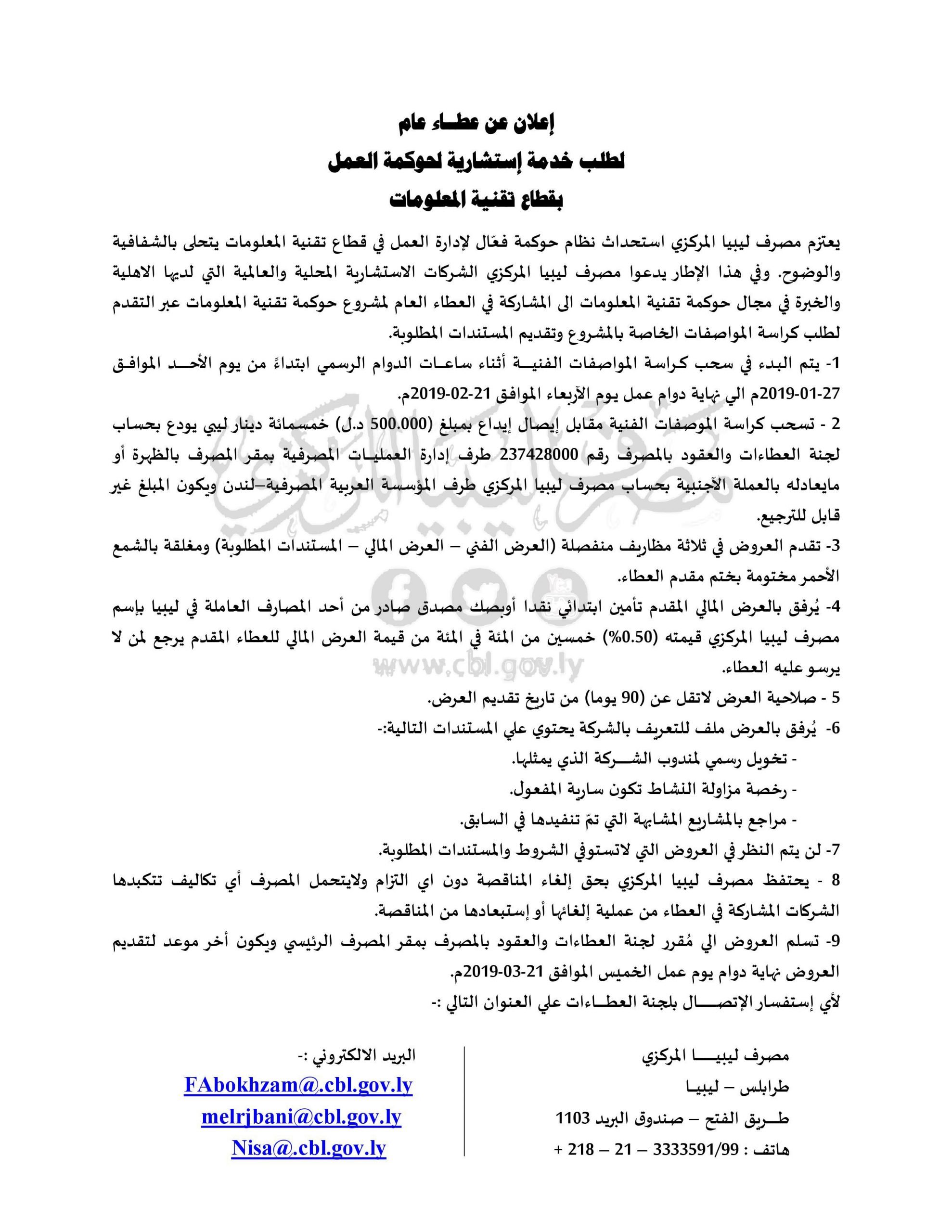 عن عطاء عام scaled