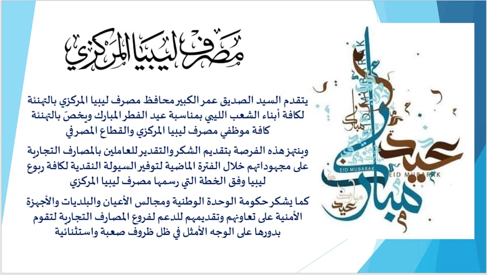 عيد