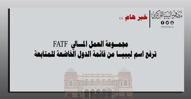 مجموعة العمل المالي