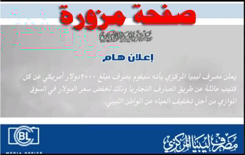 صفحة مزورة 2-