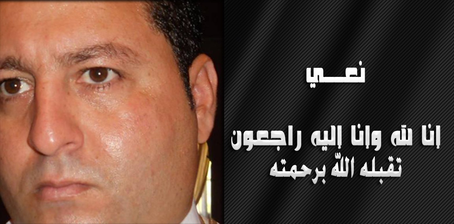 نعي 1