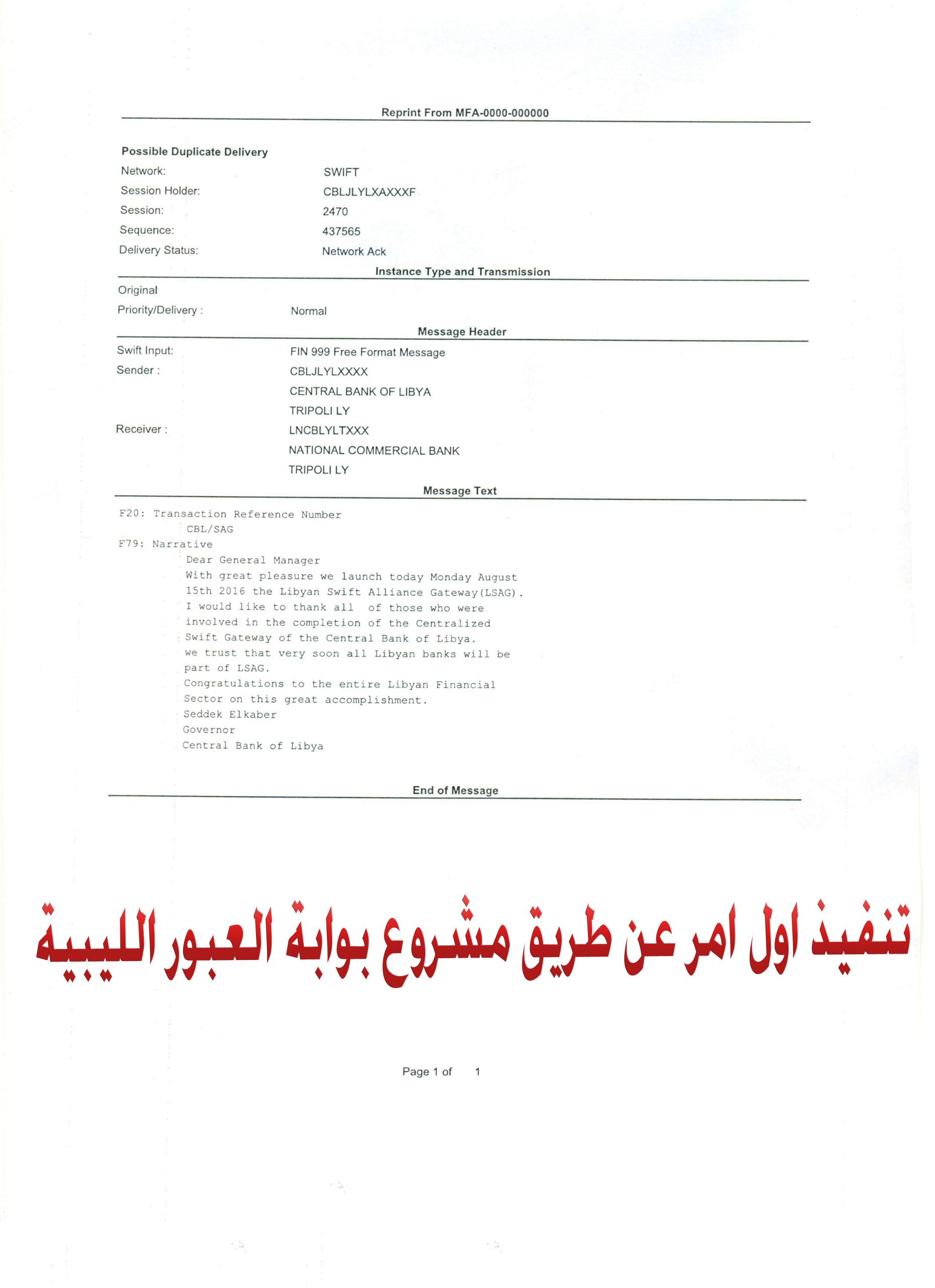 تنفيد اول امر