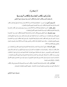 إعلان page 0001