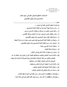 مستندات محاسبة page 0001