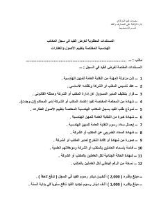 مستندات هندسة page 0001