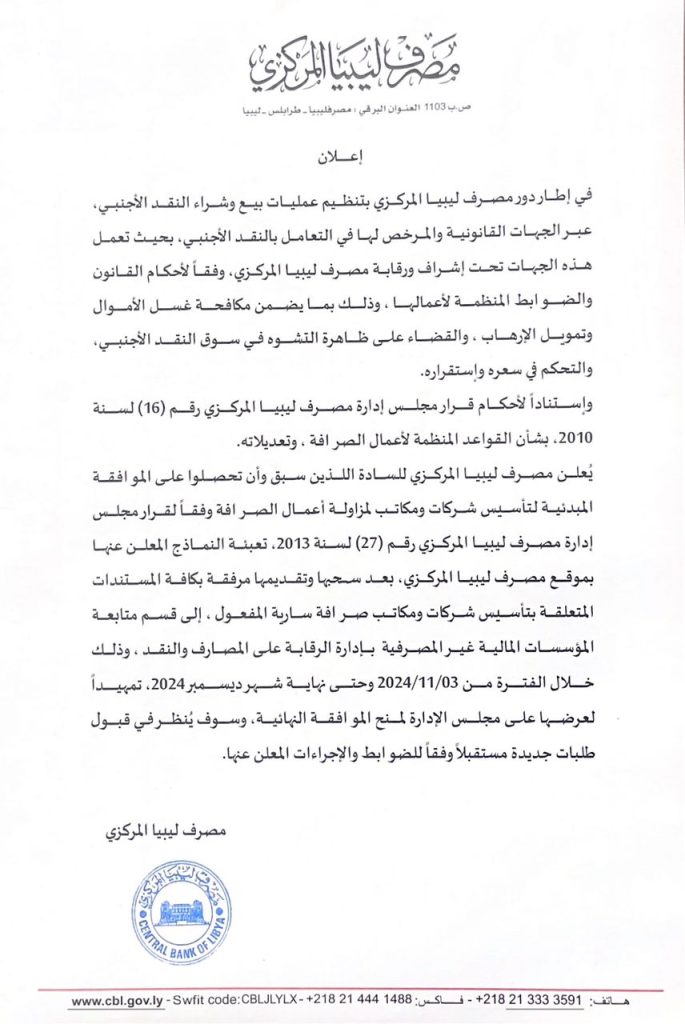 announcement