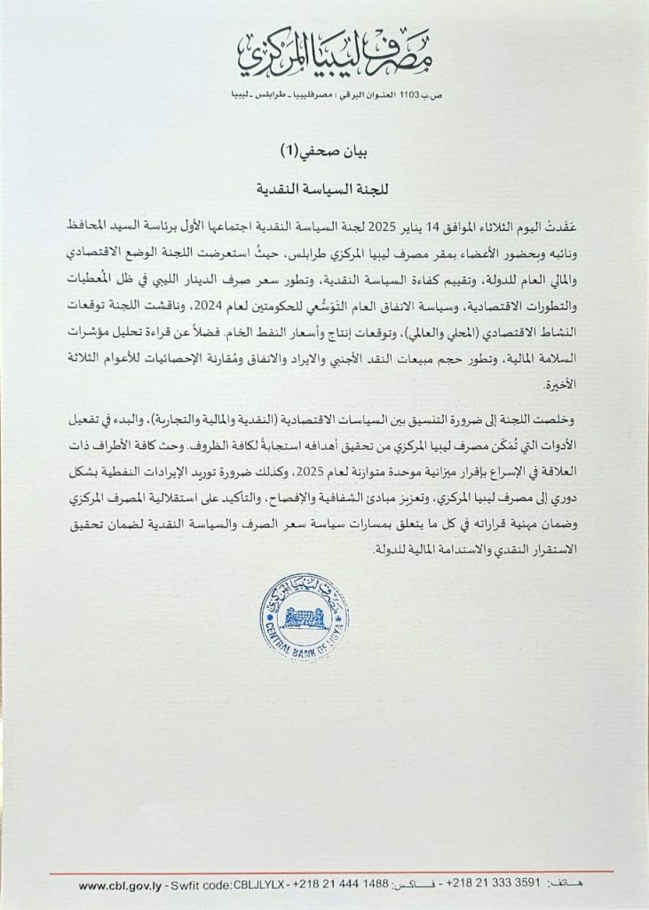 ببان صحفي