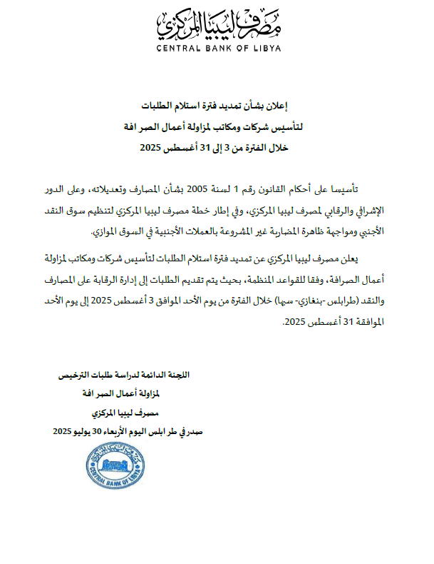 announcement