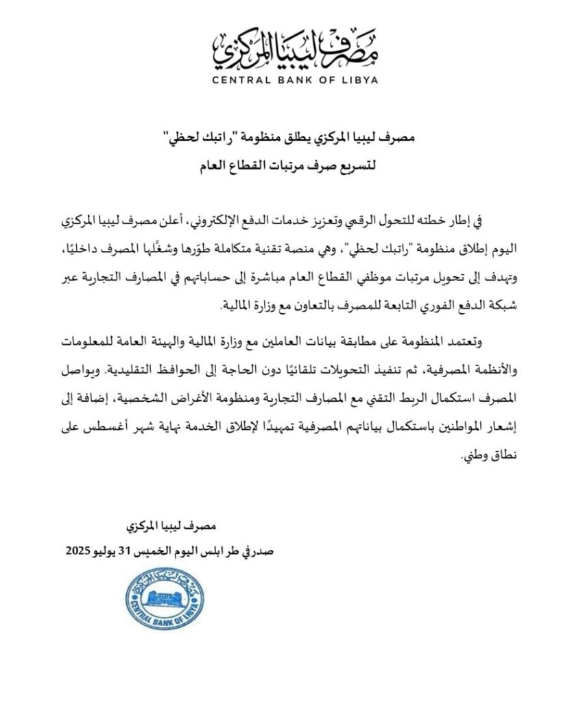 Announcement
