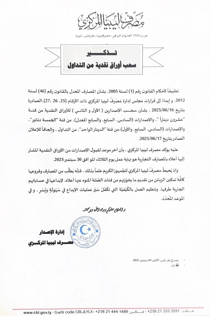 تذكير